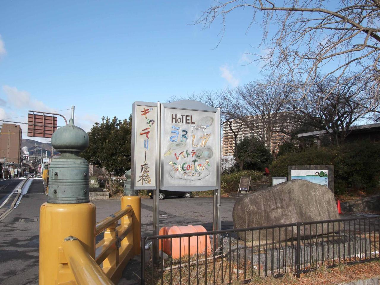 Hotel Ab Shiga 오츠 외부 사진
